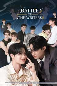 Battle Of The Writers The Series